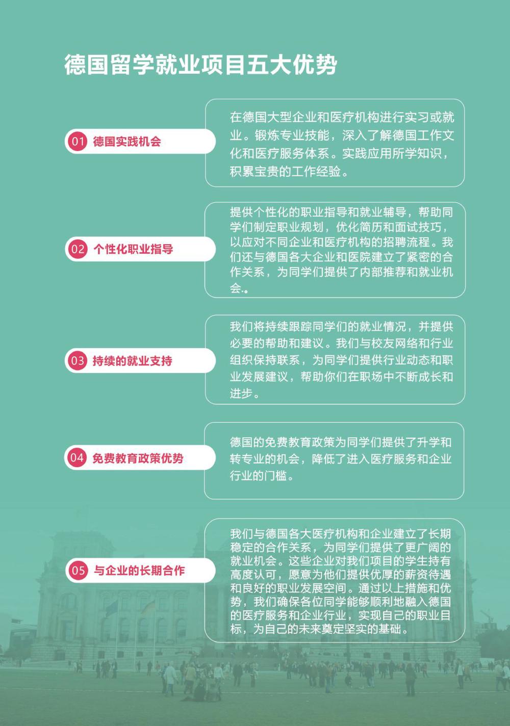 岭南海外留学简章(2)-图片-6