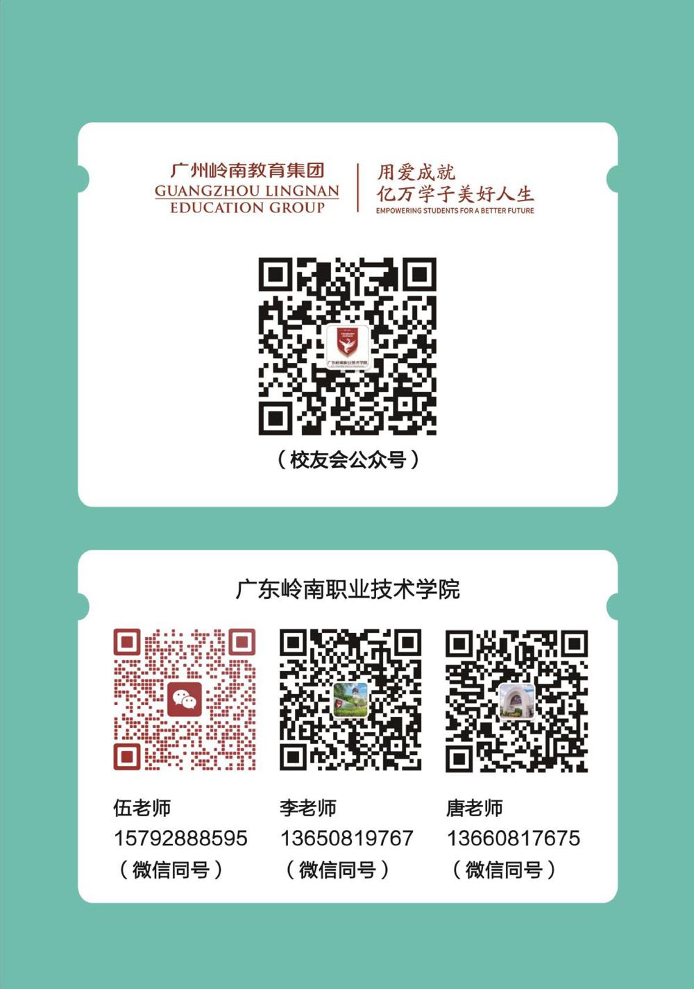 岭南海外留学简章(2)-图片-27