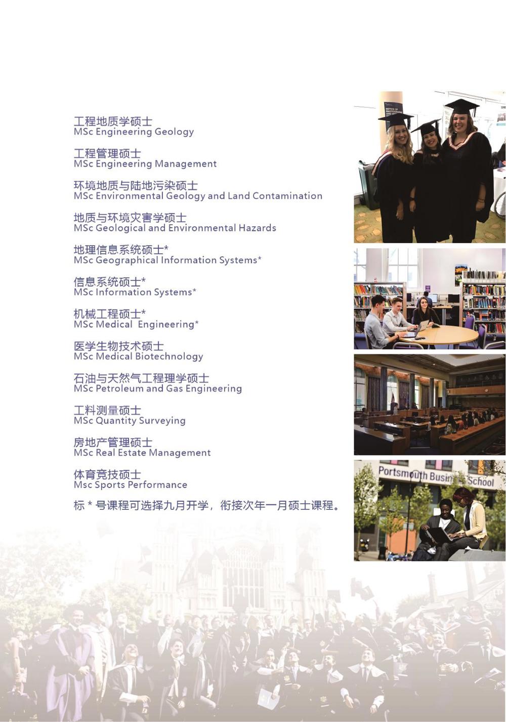 岭南海外留学简章(2)-图片-16