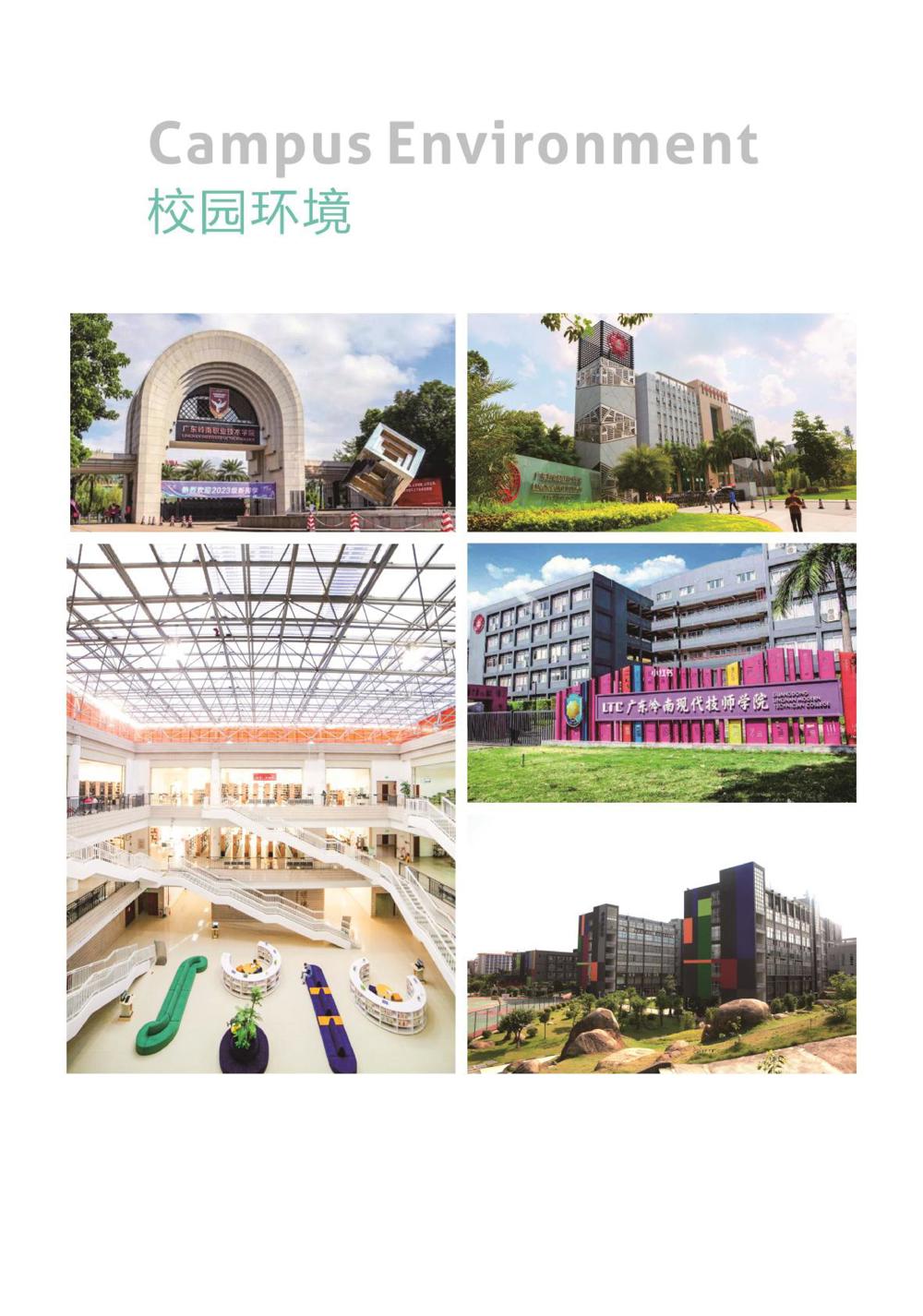 岭南海外留学简章(2)-图片-24