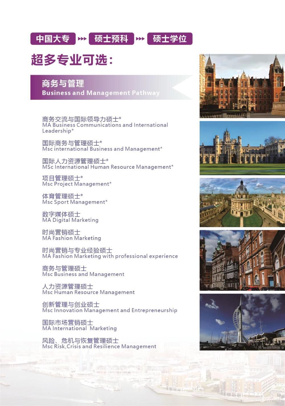 岭南海外留学简章(2)-图片-13