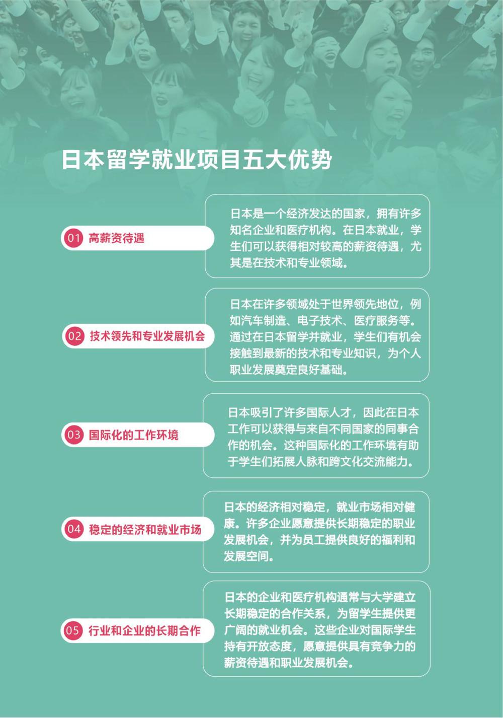 岭南海外留学简章(2)-图片-8