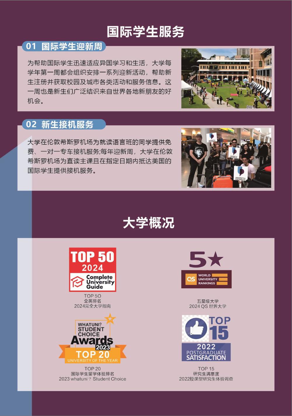 岭南海外留学简章(2)-图片-12