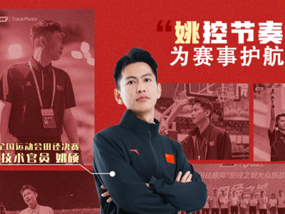 十五运会！许我“姚”眼！