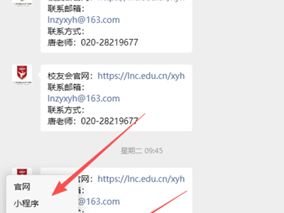 2023级同学们，快来申领电子校友卡！