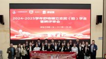 助学赋能，逐梦同行 | 舒格糖立志奖（助）学金答辩评审会顺利举行