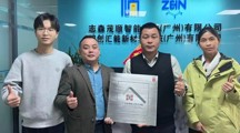 校友驿站授牌丨志森茂顺智能科技（广州）有限公司