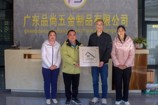 校友驿站再添新点｜广东品尚五金制品有限公司