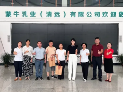 深化校企合作，共筑人才发展桥梁 | 走访蒙牛乳业（清远）有限公司