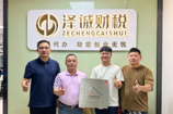 校友驿站授牌丨广州泽诚企业管理咨询有限公司