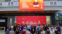 新芒｜“峻哥话未来”——2026师生校友共话未来
