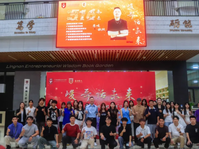 新芒｜“峻哥话未来”——2026师生校友共话未来