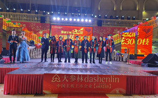 药学院获得大参林医药集团2020年度最佳校企合作奖
