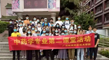 我院中药学学子参加清远市中医院膏方节和中医义诊