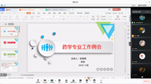 我院药学专业召开专业期中教学工作交流会