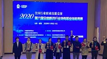 捷报频传！我校药学院学子荣获2020年全国医药行业特有职业技能竞赛一等奖
