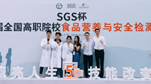 喜报│我院食品专业学生在第五届全国高职院校食品营养与安全检测大赛斩获佳绩