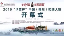 祝贺！药学院再次获得了中国药膳大赛“一等奖”