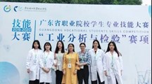 喜讯：我院师生首次参加“工业分析与检验”赛项斩获三等奖。