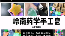 药学院5+3双创项目团队抗疫新产品开发