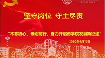 党建引领|“坚守岗位 守土尽责”我院召开支部书记讲党课活动