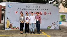 我院在2020-2021年度广东省职业院校“中药传统技能”技能大赛荣获一等奖一项、二等奖一项