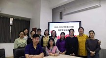 药学专业“说课”暨专业课程思政分享活动