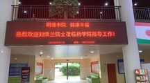 刘焕兰院士莅临我院指导