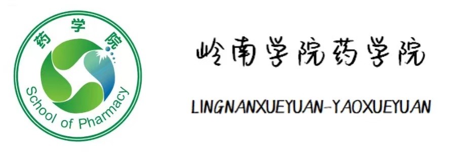 岭南学院药学院.jpg