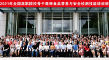 药学院 | 检测技能专项培训—推进岗课赛证融通