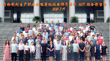 药学院 | 我院教师参加药物制剂生产1+X证书师资培训