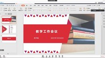 药学院教学工作会议
