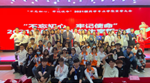 药学院|“不忘初心，牢记使命”：2021级药学宣誓大会