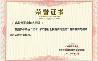 全民营养周又获表彰啦，荣誉有你的一份！