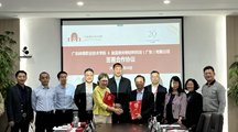 全球顶级纳米科技结缘岭南大健康——广东岭南职业技术学院与益昌纳米新材料科技（广东）有限公司　合作签约