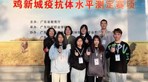 喜报！我校药学院师生荣获广东省技能鸡新城疫抗体水平测定大赛三等奖