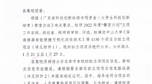 喜讯 | 我院两个项目获“攀登计划”立项资助