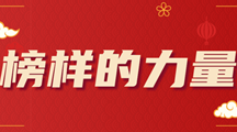 药学院 | 榜样的力量 19药学专业　黄锦汇