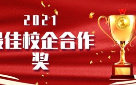 药学院荣获大参林医药集团2021年度最佳校企合作奖