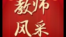 药学院 | 【教师风采】 杨水莲