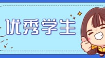 药学院 | 优秀学生先进典型事迹——19中药1班 刘叶颖