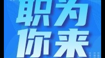 药学院携手SGS开展企业招聘宣讲，助力实习就业第一步