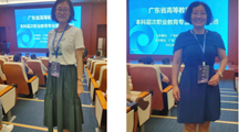我院教师参加广东省高等教育学会举办本科层次职业教育专业建设研修班