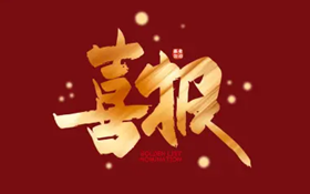 【喜报】我校入选第二批坦桑尼亚国家职业标准开发项目立项建设单位