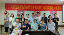 喜讯！我院参与的首份团体标准启用！