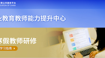 研于心，成于学——药学院寒假组织全院教师进行研修学习