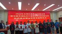 喜报-我院学子荣获2023年全国医药商品储运员大赛三等奖