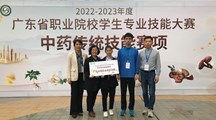 又双叒叕获奖了！药学院学子荣获省赛中药传统技能赛项一等奖、二等奖
