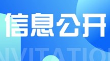2022年危险废物污染环境防治信息公开