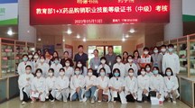 ​我院顺利开展1+X药品购销职业技能等级证书（中级）考核